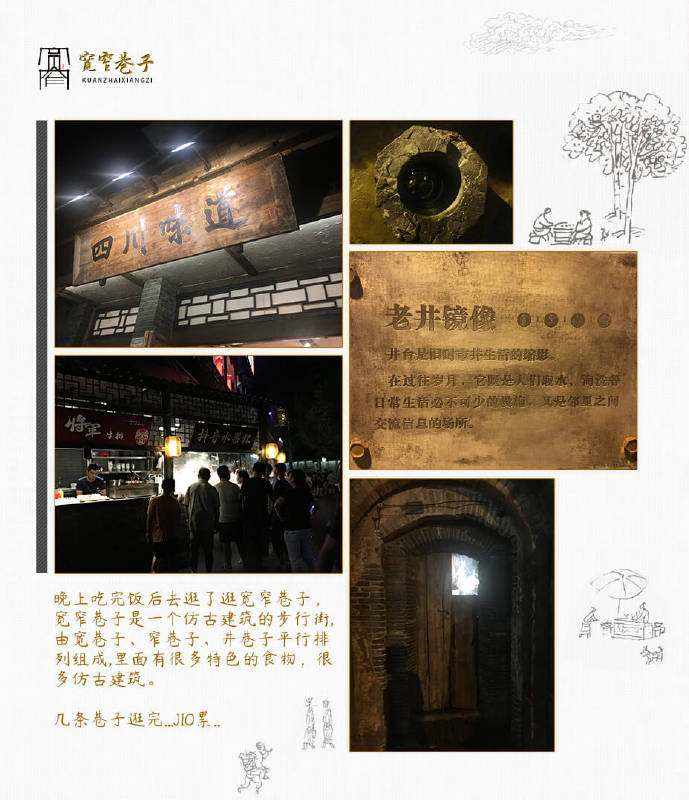 宽窄巷子 宽窄巷子